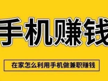 邵东网上有哪些0撸网赚项目？