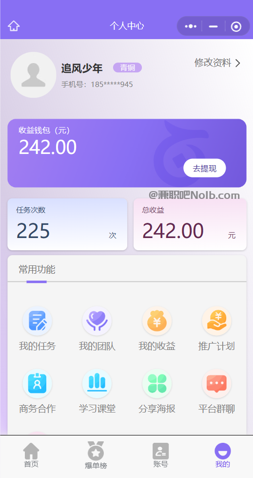 邵东【赛扬有米】宝妈学生居家线上视频代发兼职平台,0撸赚米项目 第3张 邵东【赛扬有米】宝妈学生居家线上视频代发兼职平台,0撸赚米项目 第3张